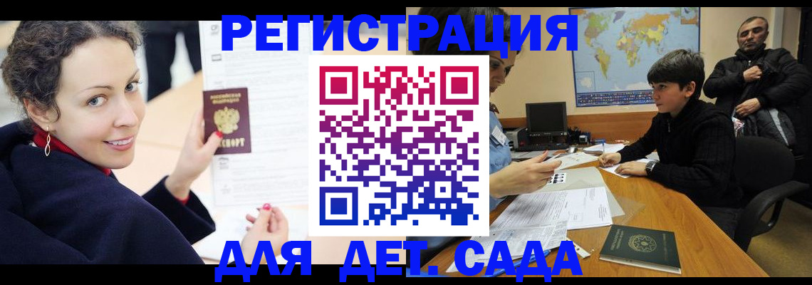 прописка штамп в Красном Сулине