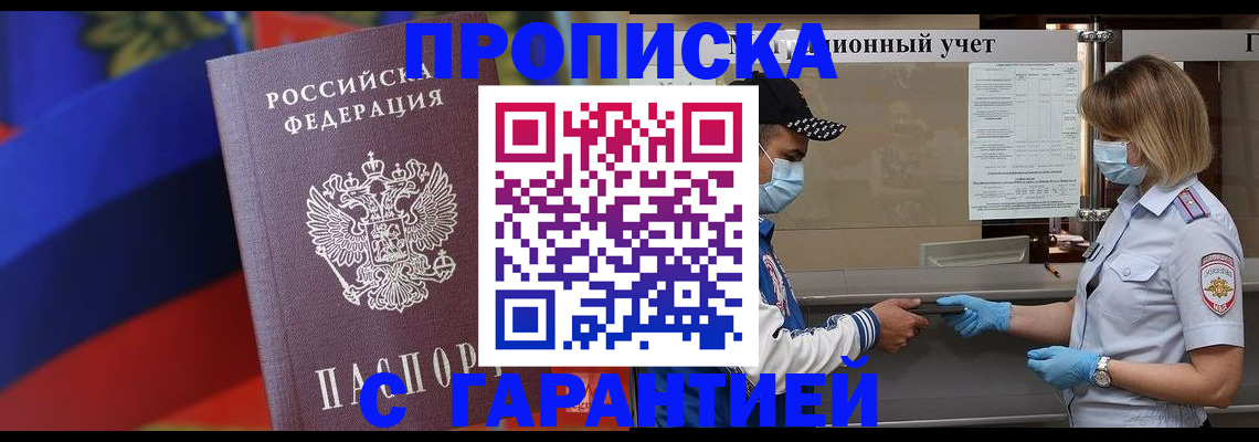 миграционный учет в Красном Сулине
