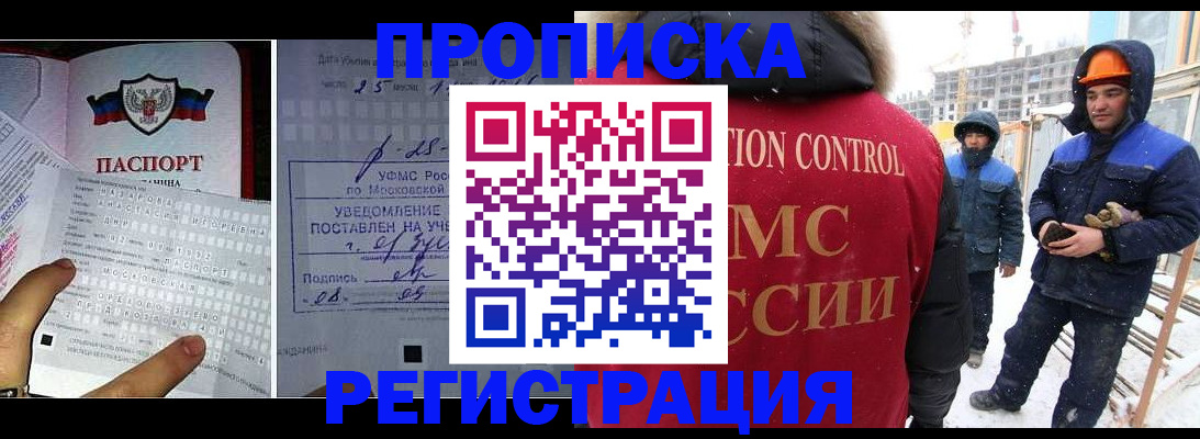 временная регистрация законно в Красном Сулине