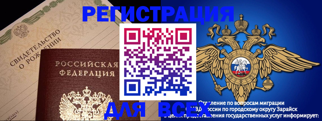 временная регистрация собственник в Красном Сулине